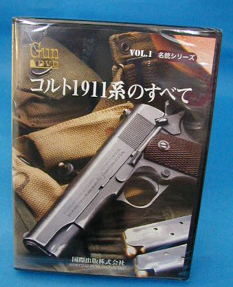 オンラインストア特売中 【稀品】the book of colt engraving コルト